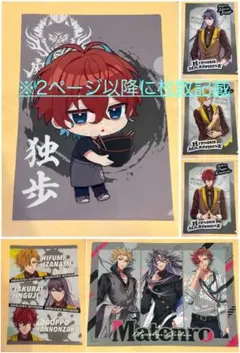 ヒプマイ　寂雷　一二三　独歩　クリアファイル　壱角家　ココス　シンジュク　麻天狼のサムネイル