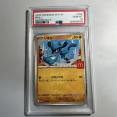 2026年最新】リオル psa10の人気アイテム - メルカリ