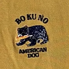 グラニフ　ボクのアメリカンドック　ポロシャツ Lサイズ　graniph クマのサムネイル