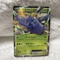 ヘラクロスEX RR XY3 ライジングフィスト 004/096