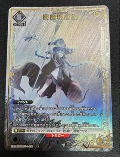 ユニアリ 無職転生 U☆ 豪雷積層雲 ロキシー パラレル - メルカリ