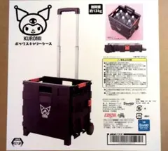 【最終価格】新品未開封 サンリオ クロミ ボックスキャリーケース