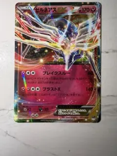 ゼルネアスEX XYC スーパーレジェンドセット60 ゼルネアスEX·イベルタ