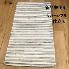 新品未使用 袋帯 全通両面 リバーシブル 仕立て 紬 小紋 正絹 帯 ベージュ