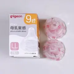 Pigeon 母乳実感 LLサイズ