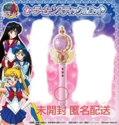 2026年最新】セーラームーン スティック ロッド ライトアップ