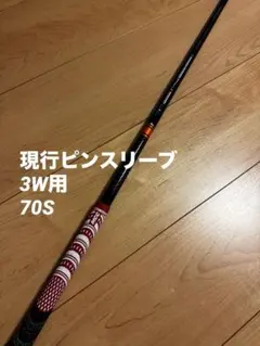 【3W ピン】TENSEI CK ORANGE テンセイ CK オレンジ 7Sのサムネイル