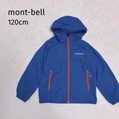 【美品】モンベル（mont-bell） キッズ ライトシェルパーカー 120