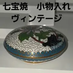 七宝焼 小皿 小物入れ アンティーク レトロ 骨董 七宝焼 小皿 5枚セット アンティーク - メルカリ