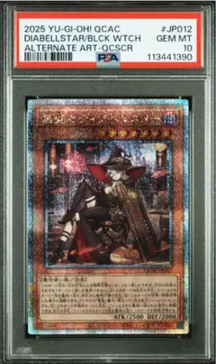 遊戯王　断罪のディアベルスター　クオシク　PSA10 PSA10 25th クオシク 断罪のディアベルスター 遊戯王 - メルカリ