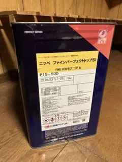 ファインパーフェクトトップSi P15-50D 15kg - メルカリ