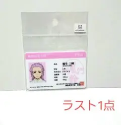 ③81.WIND BREAKER 桐生 三輝 学生証風カード