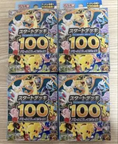 ポケモンカード メガドリーム 5パック スタートデッキ100 2個 - メルカリ
