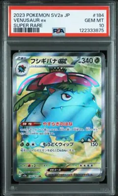 2025年最新】フシギバナexの人気アイテム - メルカリ