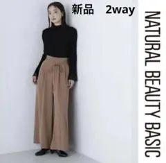 キャメル ワイドパンツ