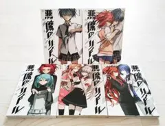 2025年最新】悪魔のリドル全巻の人気アイテム - メルカリ