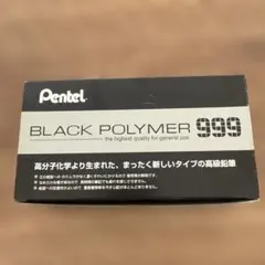 Pentel BLACKPOLYMER 999 6ダース ブラックポリマー999 Pentel/ぺんてる】BLACK POLYMER 999/ブラックポリマー999(硬度