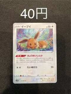 2026年最新】My151イーブイキャンペーンの人気アイテム - メルカリ