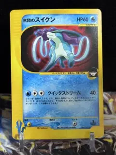 ポケモンカード R団のスイクンのサムネイル