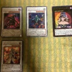 遊戯王シンクロ三枚エクシーズ一枚セット