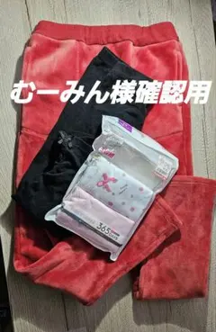 赤いフリースパンツ 140cm他120cm