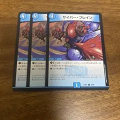 2026年最新】サイバー・ブレインの人気アイテム - メルカリ