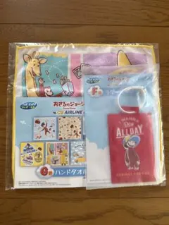 おさるのジョージ セガ ラッキーくじ まとめ売り