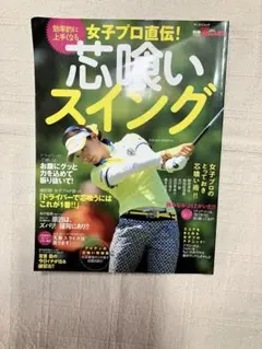 3Dスイング習得マニュアル 青山加織プロ ゴルフDVD - メルカリ