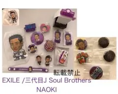 【バラ売り可】EXILE /三代目J Soul Brothers小林直己　グッズ