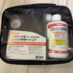 Marui 乗用車タイヤ用　応急パンク修理キットLPのサムネイル