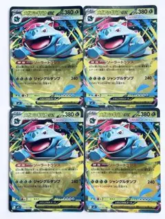 メガフシギバナ RR 4枚セット拡張パック　メガブレイブ