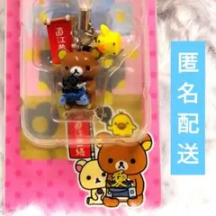 【匿名配送】　岩手限定　ご当地リラックマ　直江兼続でだららん　-157