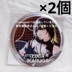 斑鳩ルカ グリッター 缶バッジ 衣装展 シャニマス 斑鳩ルカ グリッター 缶バッジ 衣装展 シャニマス - メルカリ