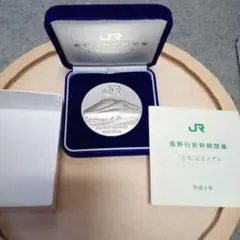 2025年最新】新幹線 メダル 純銀の人気アイテム - メルカリ