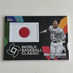topps 2023 wbc パッチ 村上宗隆