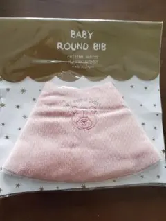 BABY ROUND BIB　スタイ ビブ