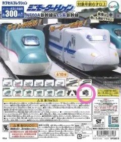 ミニモータートレインN700A新幹線＆E5系新幹線 ストラクチャー 16 車庫