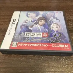 救急救命カドゥケウス2 (ニンテンドーDS)