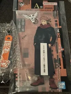 呪術廻戦 死滅回遊 一番くじ 虎杖悠仁