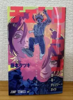 2026年最新】チェンソーマン 漫画 特典の人気アイテム - メルカリ