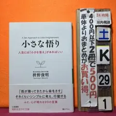 オーホース様 リクエスト 2点 まとめ商品