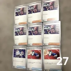 ポケモンカード トレーニングカード 9枚セット