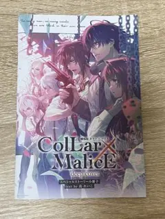 ま*ゅ様 【12日削除】Collar×Malice 特典小冊子6冊セット Collar×Malice for Nintendo Switch スペシャルBOX」，本日発売