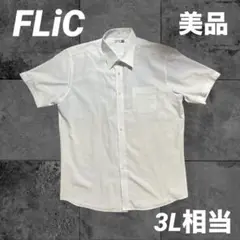 FLIC 半袖シャツ ワイシャツ　Yシャツ　ホワイト 3L 46 2XL