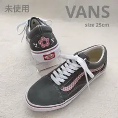 未使用❁﻿VANS バンズ オールドスクール 千鳥格子の花柄 25センチ