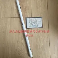 鬼滅の刃 無限城編　ダイニング お楽しみくじWチャンス B2ポスター　童磨