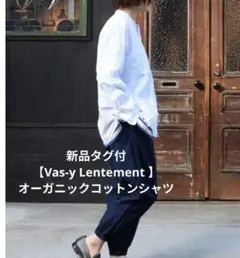 Vas-y Lentement (ヴァジーラントモン)オーガニックコットンのサムネイル