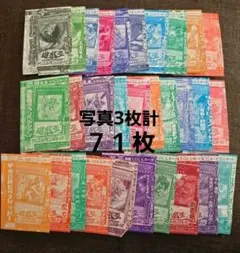遊戯王 vジャンプ特典カード 71枚セット　未開封