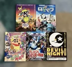 2000年代アニメ映画　ポケモン／クレヨンしんちゃん他３作品　フライヤー5種８枚