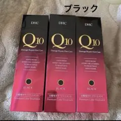 ブラックDHC Q10 プレミアムカラートリートメント ブラック 235g 3本のサムネイル